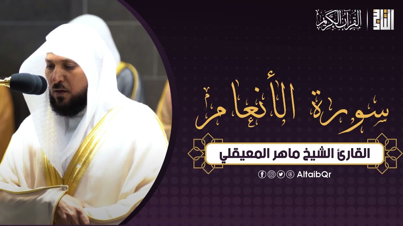 معاينة التلاوة