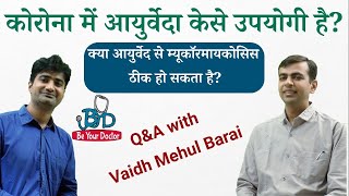 How effective Ayurveda in covid 19 & in critical cases with Dr.Mehul Barai|Ayurveda in  - AYURVEDA