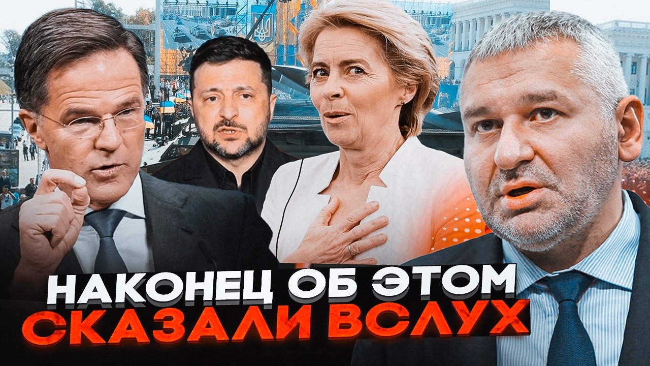 ⚡️ФЕЙГІН: Україна повертає ФІНАЛЬНИЙ АРГУМЕНТ? Захід в ауті від сценарію! З?