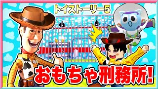 おもちゃになった体でトイストーリー5の刑務所から脱出するロブロックス‼️【 トイストーリー5 / toystory5  】 【  ロブロックス/ Roblox】