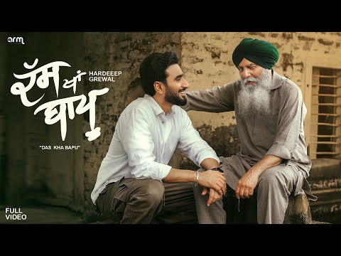 Das Kha'n Bapu | ਦੱਸ ਖਾਂ ਬਾਪੂ | Hardeep Grewal | ARM Music Studios | R Guru | New Punjabi Songs 2025