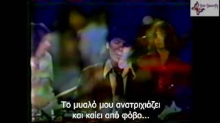 IRON BUTTERFLY -  Filled With Fear (Greek subs)