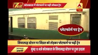 Kolkata: Local train hits buffer at Sealdah railway station