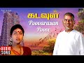 Poovarasan Poove Song Kadavul Ilaiyaraaja Velu Prabhakaran Roja Arunmozhi Sujatha