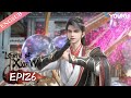 Legend Of Xianwu EP126 Chinese Fantasy Anime YOUKU ANIMATION