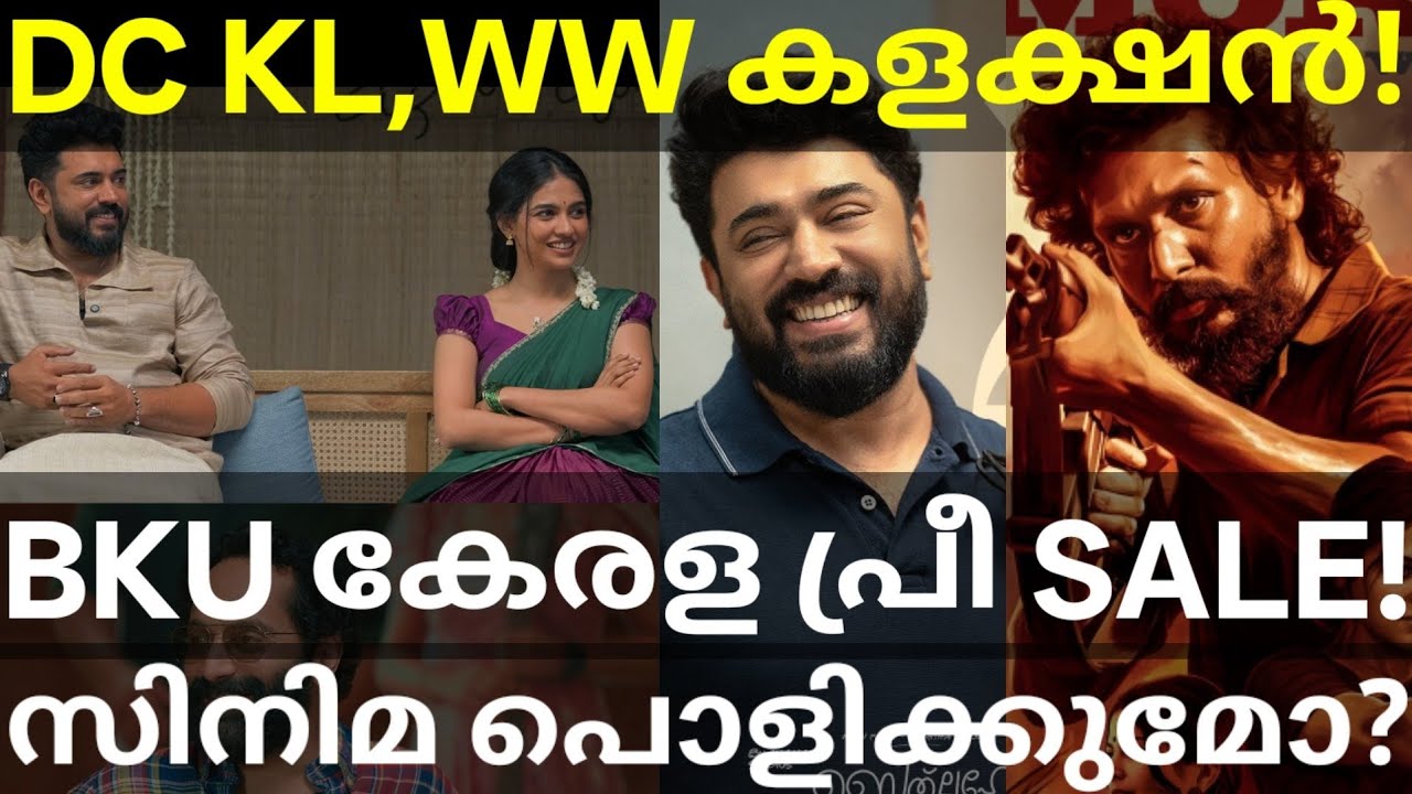 Bethelehem Movie Kerala Collection |DC Boxoffice Collection #DCCollection #Lokesh #Nivinpauly #BKU