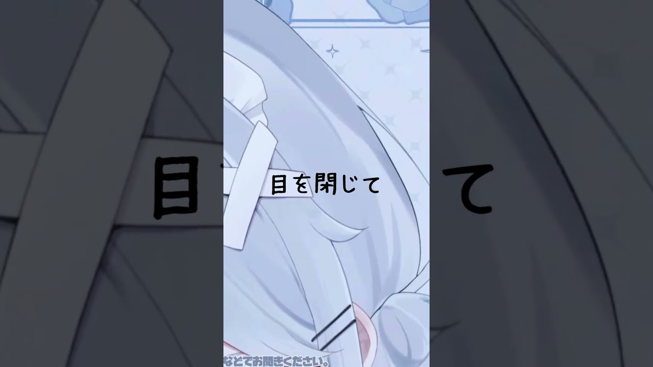 ゆっくり呼吸して #asmr