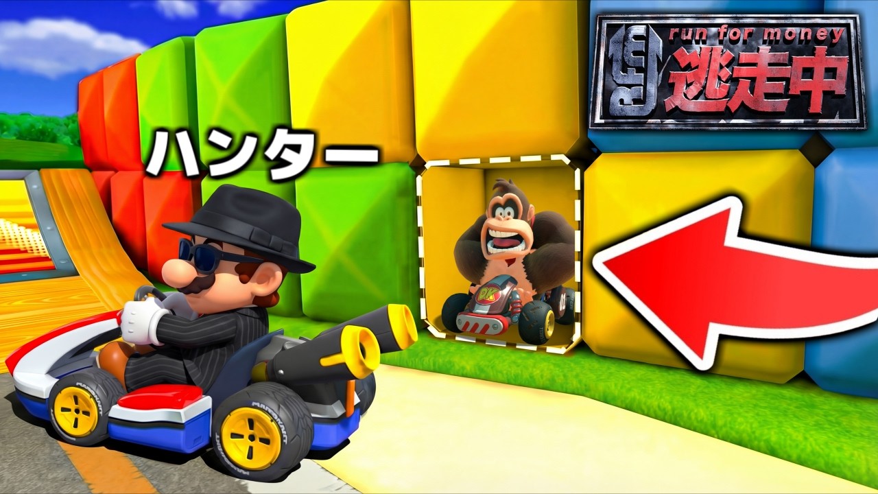 【衝撃】24人で『逃走中』してみた結果…【マリオカートワールド】