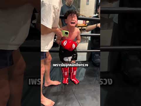 เด็กชายถึงกับร้อง! หลังทำทรงเป็นบัวขาว #shorts #viralvideo #viral #short
