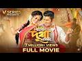 Bolo Dugga Maiki বলো দুগ্গা মাইকী Ankush Nusrat Bangla New Movie 2025