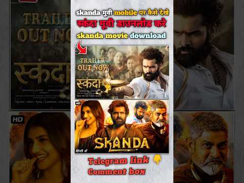 skanda movie download link | skanda movie download in hindi