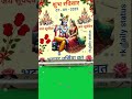 Shubh Ravivar Good Morning Status Jai Shree Radhe Radhe Short Video Viral Status