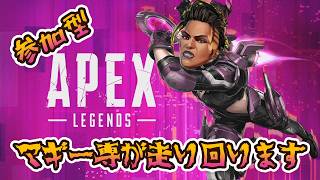 (ランクマ参加型)APEX生配信！！ババァ最強伝説ここに来たり‼(ゴールドⅣ)＠概要欄必見
