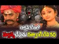 Mallanna Rathnangi Katha Komuravelli Mallanna Charitra Mallanna Songs Folk Songs Telugu