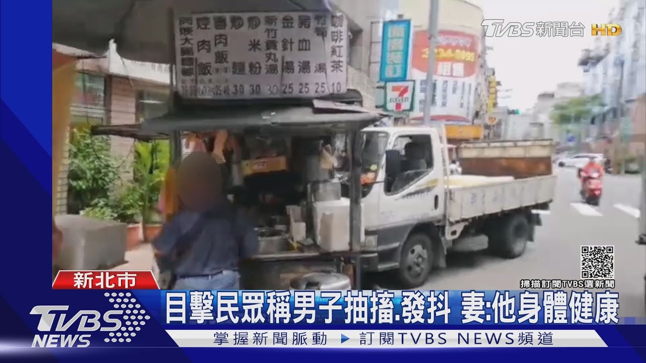 疑似突病發!新北男開貨車偏離車道「撞路邊攤」不治 妻:他很健康