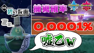 「タカイモノ証色チャデス」が爆速でゲットできるようになったぞおおおおおお！！！！【ポケモンSV碧の仮面ゆっくり実況】