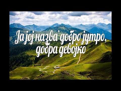 Ја урани јутрос рано / Ja urani jutros rano