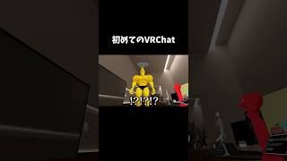 初めてのVRChat #vrchat #セイキン #ゲーム実況