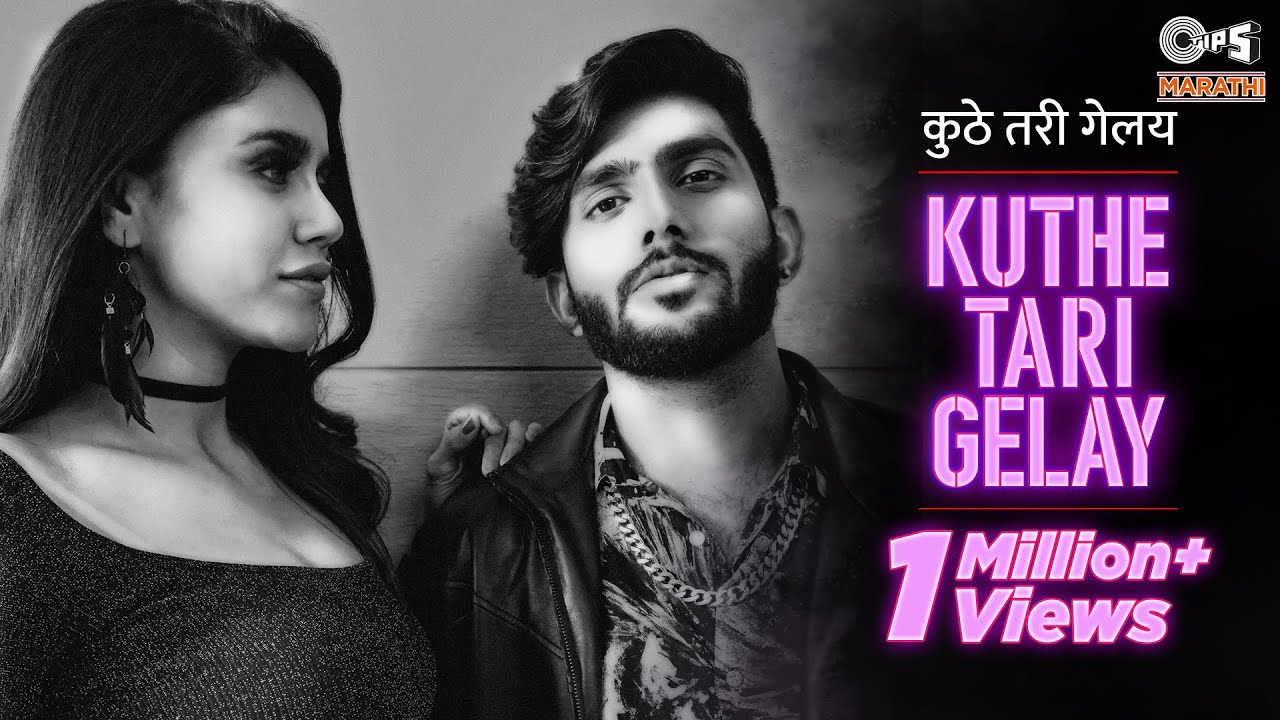 Kuthe Teri Gelay| Dhruvan Moorthy Lyrics
