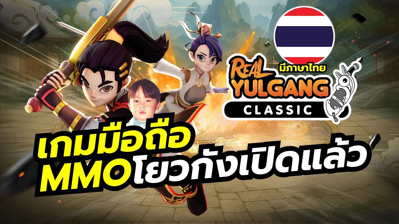 Real Yulgang Classic
