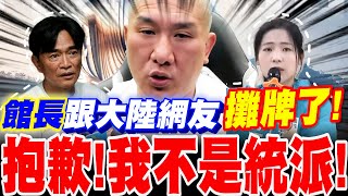 Re: [問卦] 館長:兩岸合起來就是世界第一