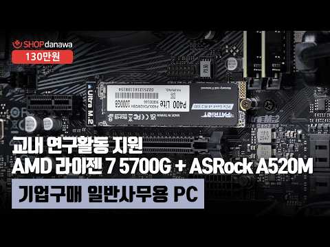 AMD ������7-4���� 5700G (����)