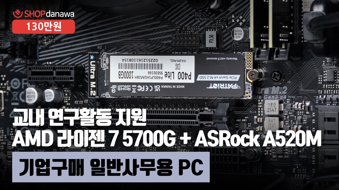 조립PC