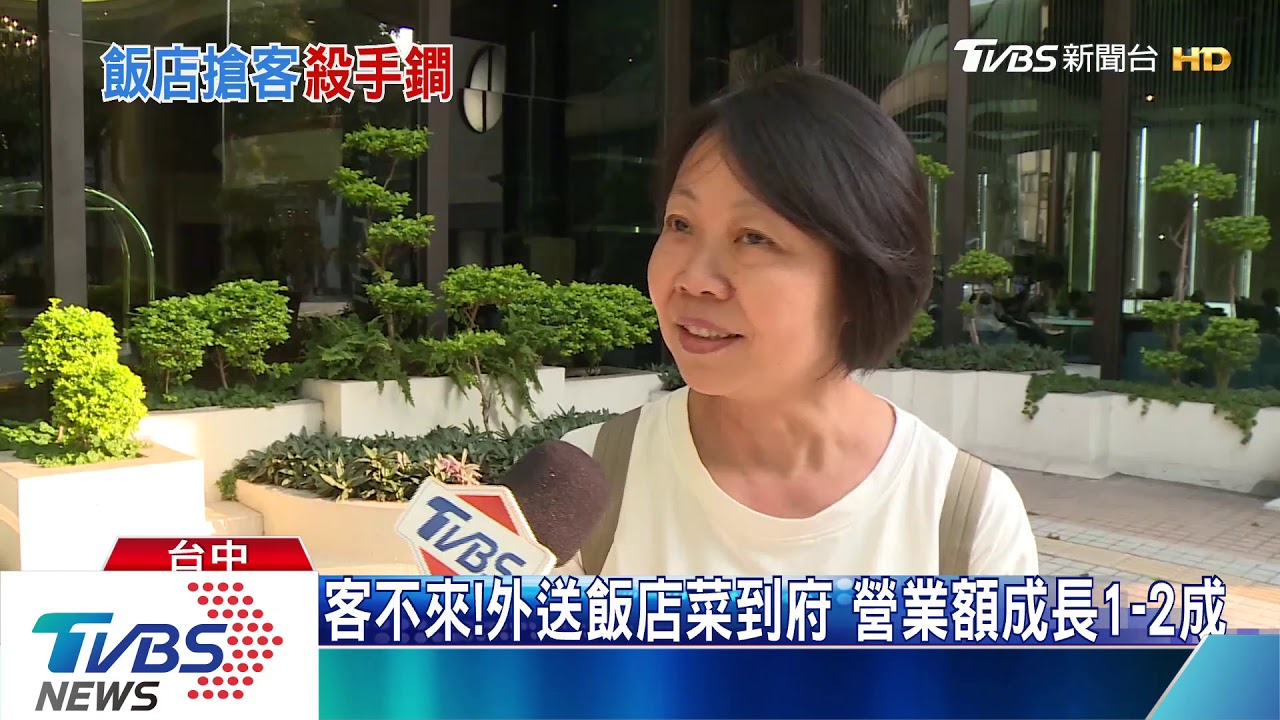 飯店業疫情自救　住滿14天房價下殺2.1折