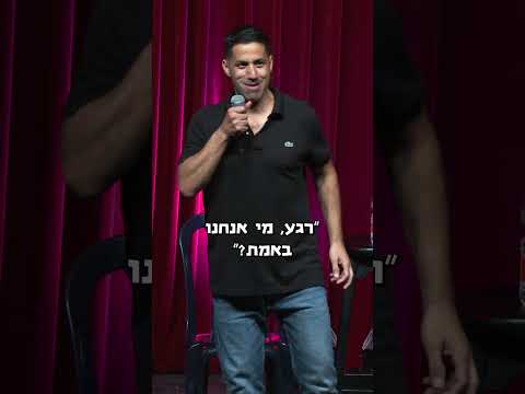 פרוז'קטור | שחר חסון