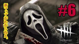#6【ホラー】フッキーの「Dead by Daylight」(デッドバイデイライト)／Live
