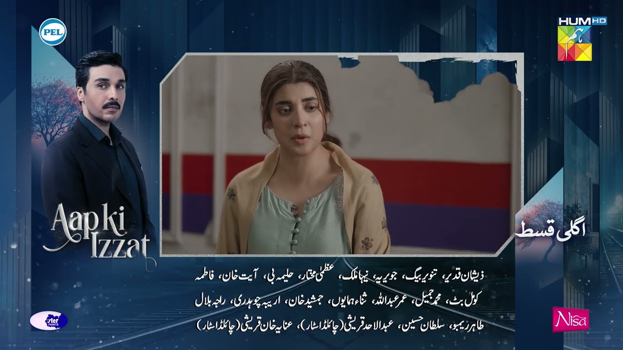 Aap Ki Izzat - Episode 17 Teaser | 05 Sep 2026  [ Urwa Hocane & Ahsan Khan ] - HUM TV