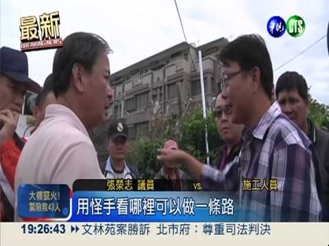 夏都占地趕民? 屋主哭訴無家歸