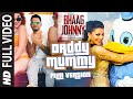 Daddy Mummy Film Version FULL VIDEO Song Bhaag Johnny T Series