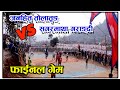 Janahit tolatung Vs Sagrmatha Garangdi ||final volleyball Match