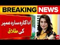 Actress Sara Umair Confirms Divorce From Director Mohsin Talat Pakistani Actress Breaking News