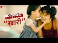 Khari Khari Biscuit Vedashree Khadilkar Adarsh Kadam Kunal Ganjawala