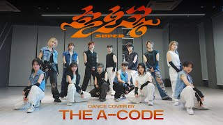 SEVENTEEN 'Super (손오공)' Dance Cover by The A-code