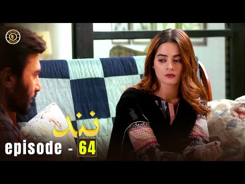 Nand Episode 64 | Minal Khan & Shehroz Sabzwari | Top Pakistani Drama