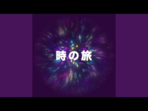 エキゾチックな音楽