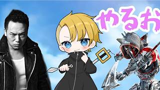 【APEX】俳優やべきょうすけさんスロ汁TVからピクルスさんとリハビリペックス