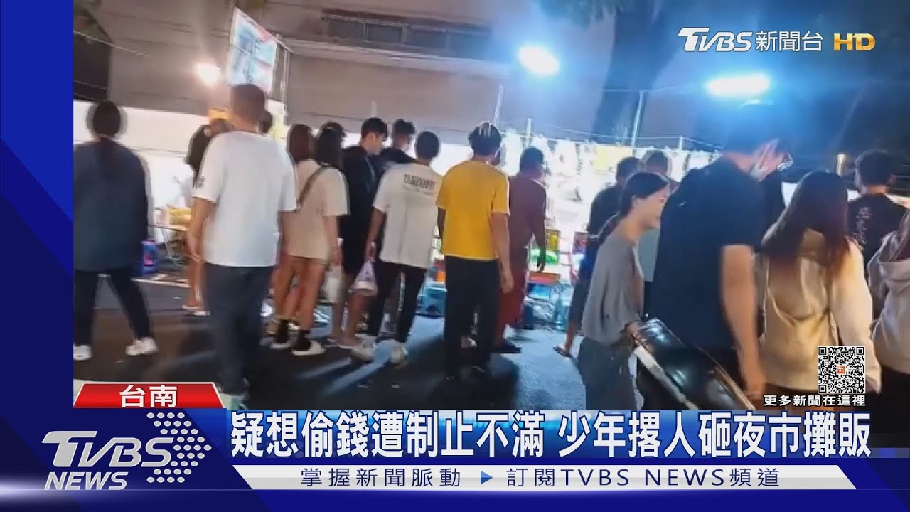 大東夜市彈珠台遭砸!少年疑想偷錢遭制止 撂友怒砸攤