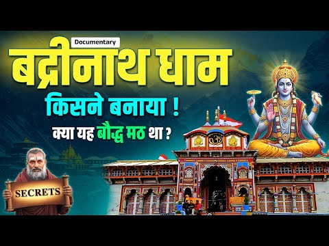 Badrinath Temple History | Mystery of Badrinath Dham | Documentary