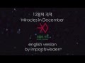 EXO 12월의 기적 (Miracles in December) English ...