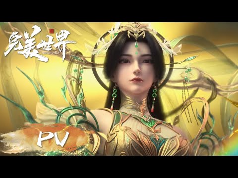 Wanmei Shijie Movie: Jiu Jie Fen Tian