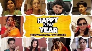 Throwback 2022 | Happy New Year | Bengali Short Video | SVF Stories
