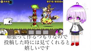 クウと水着クウでカオルくんとニャンダムを倒してみた