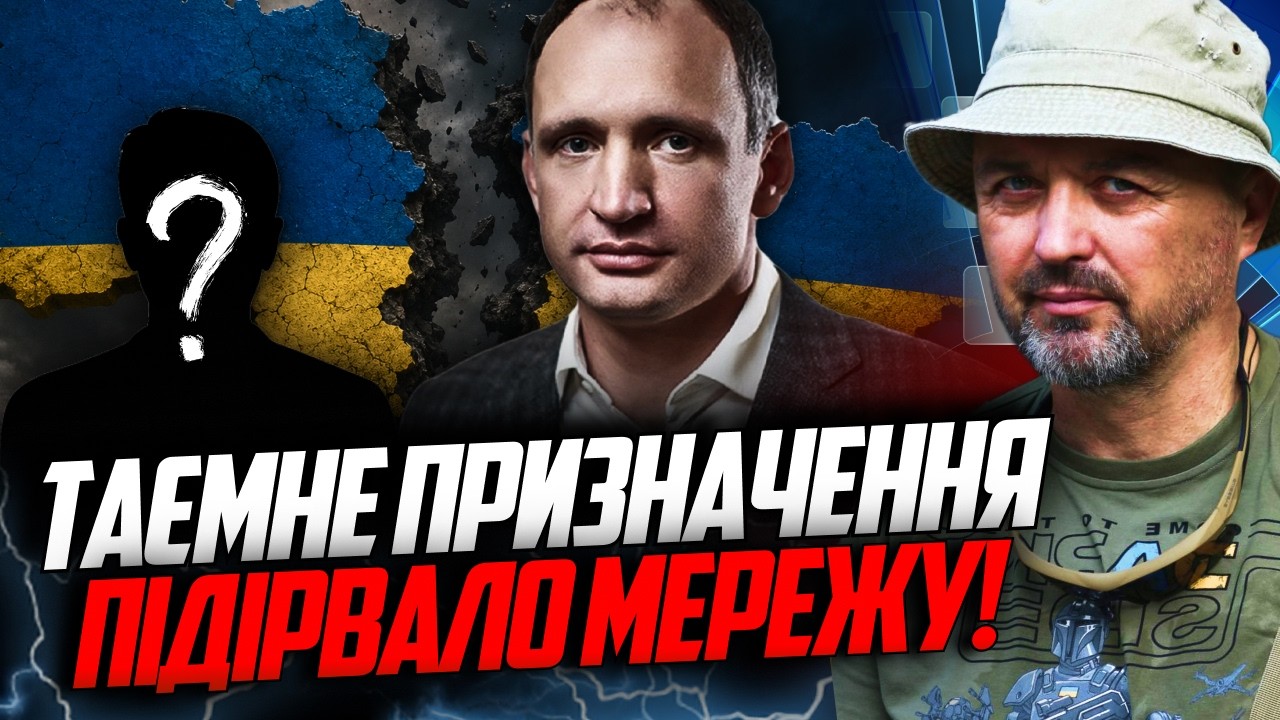 😳 Цей крок Татарова розірве країну! Справжня причина нового призначення, як