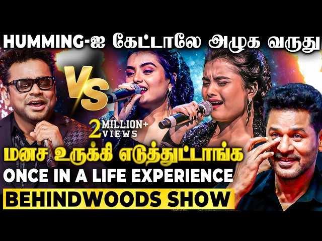 இதயத்தை கனக்க வச்சிட்டாங்கப்பா💘Parvathy Meenakshi's Soul-Stirring Humming💔Try Not to Cry 😢 SDDEFAULT Thumbnail