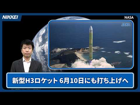 [JAXA] H3 rocket to launch as early as the 10th, featuring 30 ...