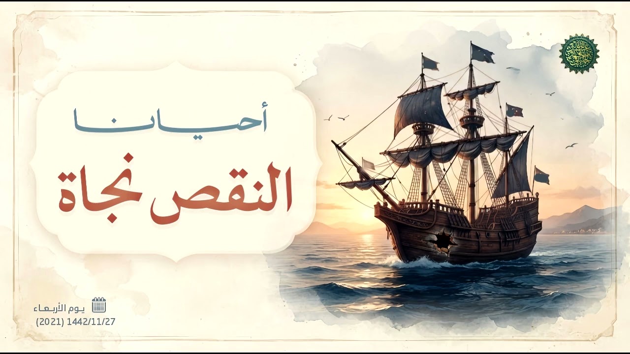 أحيانا النقص نجاة  ... 